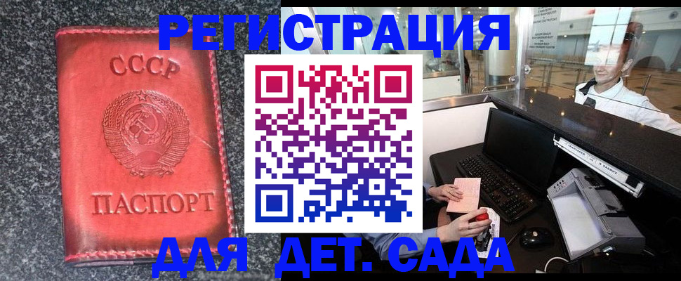 временная регистрация для всех в Шадринске